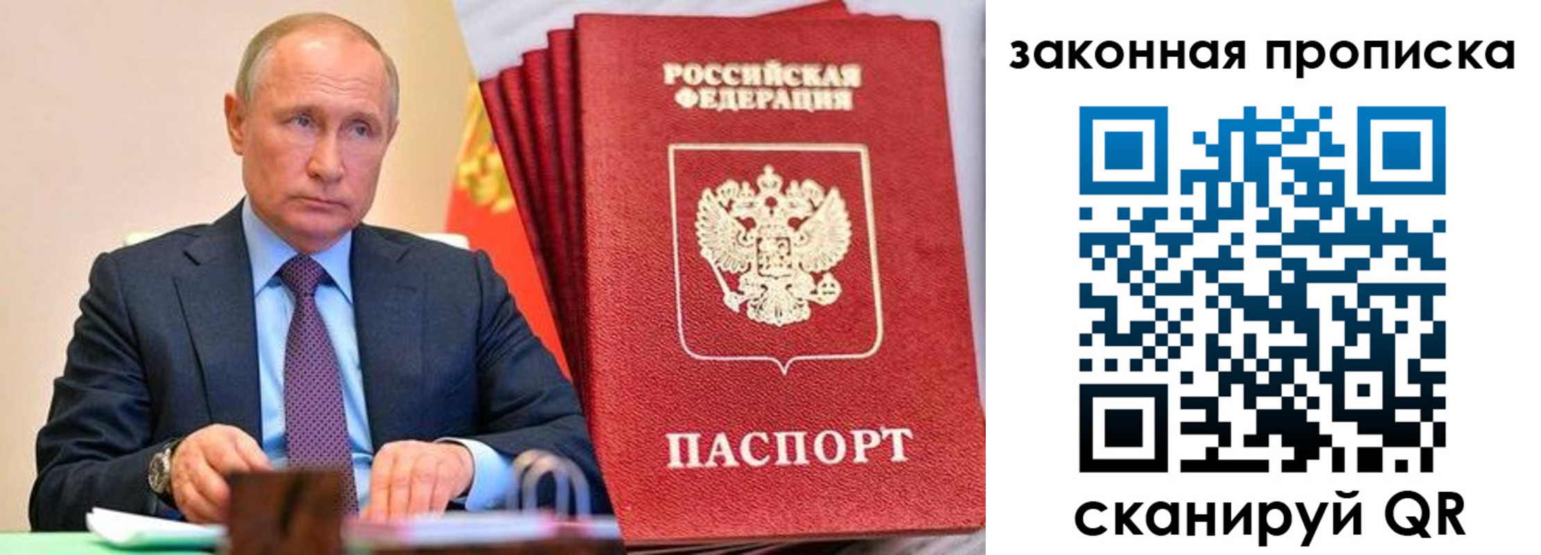 временная регистрация недорого в Черногорске