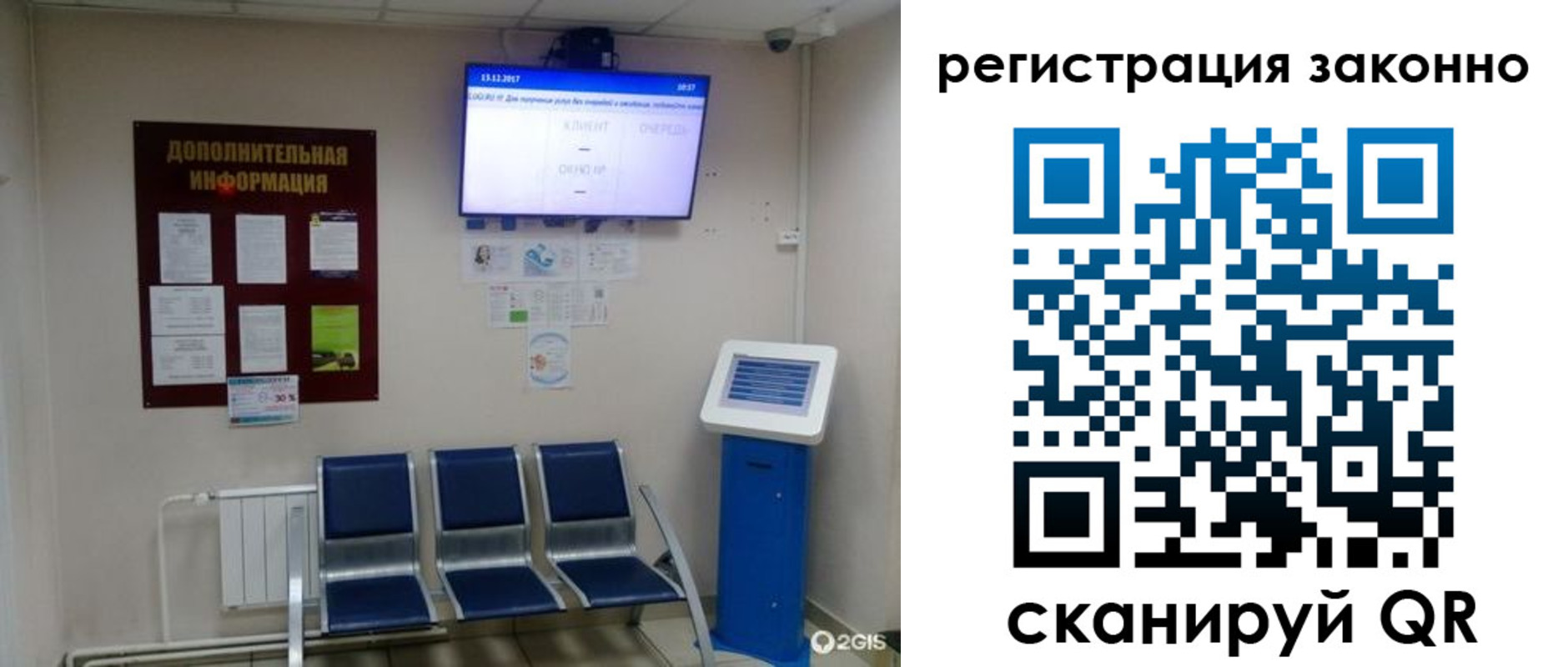 прописка в квартире в Черногорске