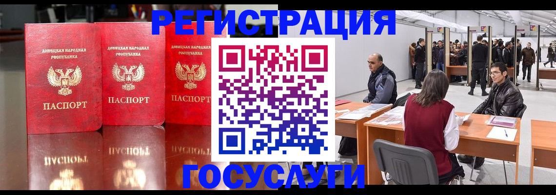 временная регистрация купить в Черногорске